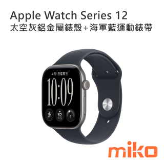 Apple Watch Series 12 太空灰鋁金屬錶殼+海軍藍運動錶帶 46mm